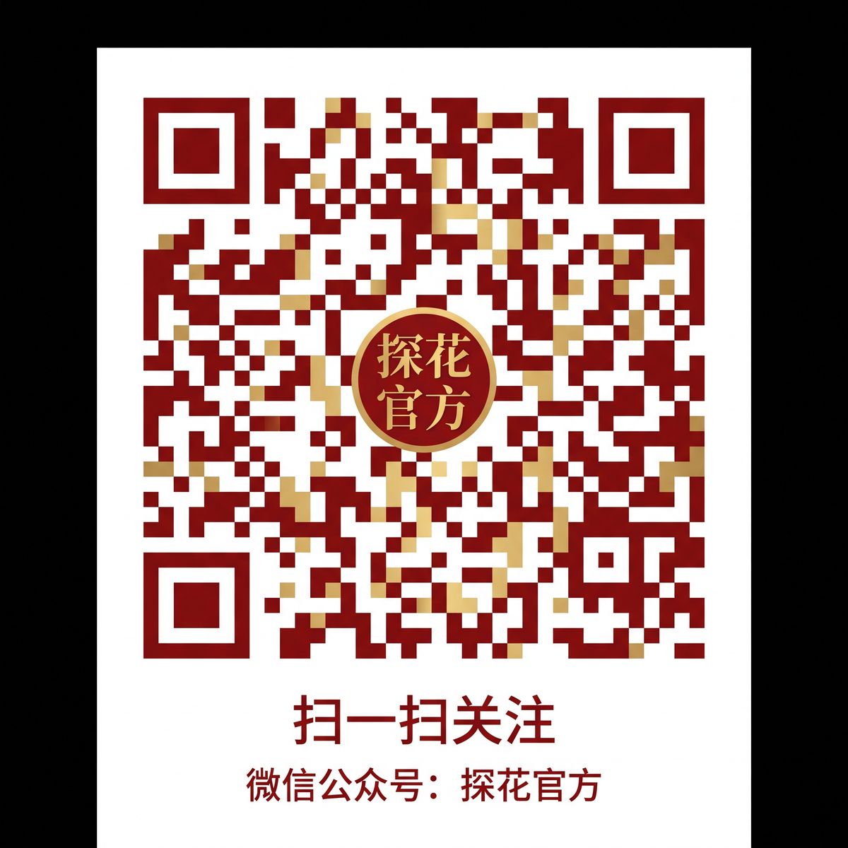 福利导航公众号二维码